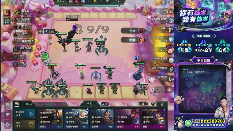 【2025-12-07 04点场】恰饭丶DZZ：新赛季开冲 7779