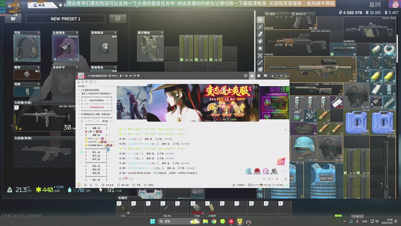 【2025-12-06 19点场】Biu十香：原画2K60✨专业带萌新✨钻粉永久车位