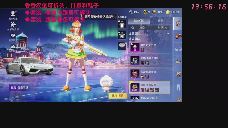 【2025-12-07 13点场】Dy花老湿：和平集市上新鞋子超萌！