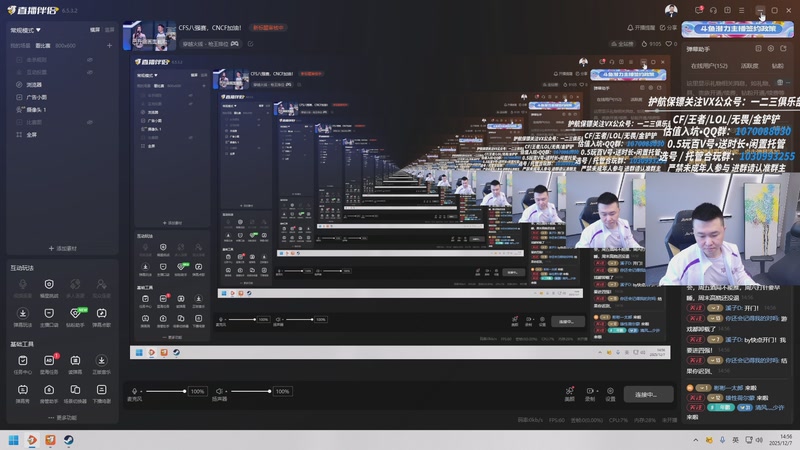 【2025-12-07 14点场】XROCK年鹏Enpi：CFS八强赛，XROCK加油CNCF加油