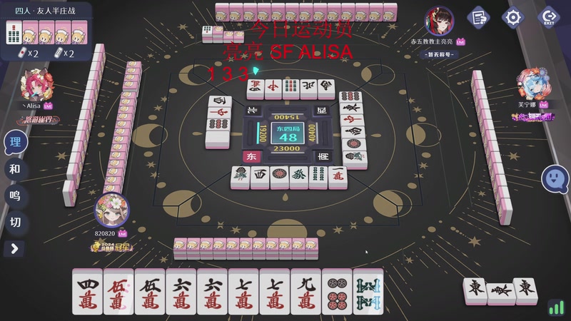 【2025-12-07 13点场】820邹倚天：周末快乐友人~~