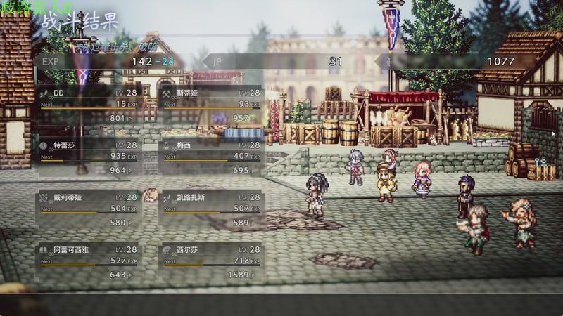 【2025-12-07 15点场】咸鱼超人小D：新游《歧路旅人0》