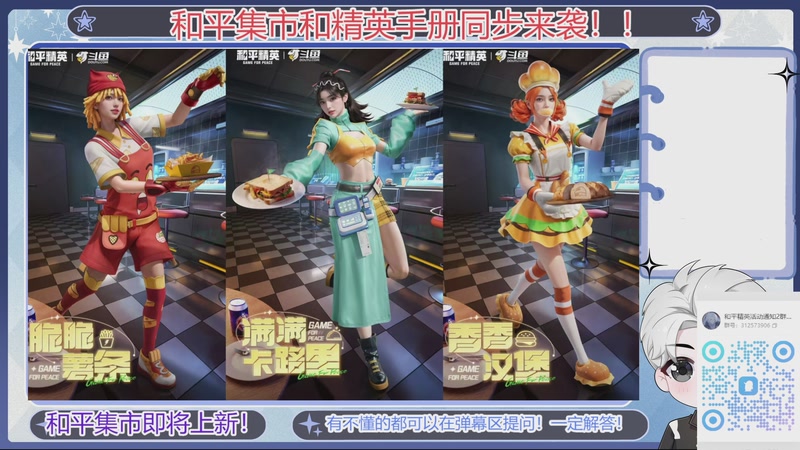 【2025-12-07 08点场】菜到极致小兰摧：【钻粉狂欢】兔斯基等系列道具上新！