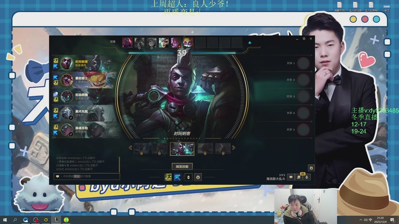 【2025-12-04 21点场】byd小阿超：海克斯乱斗第一天才！有车位~