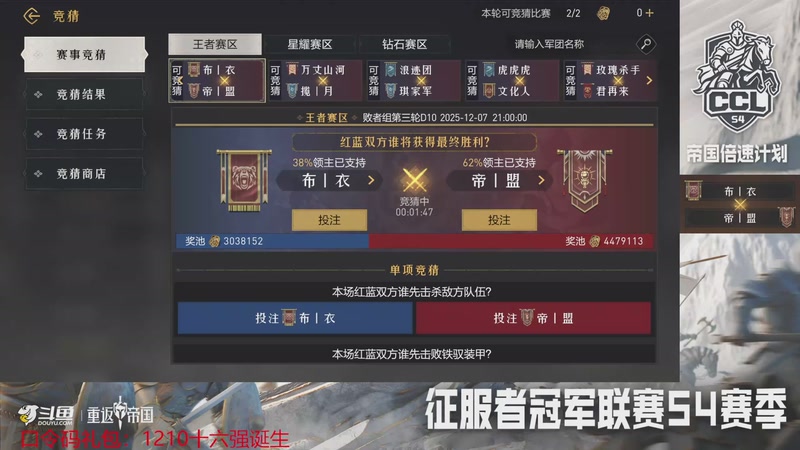 【2025-12-7 20点场】是猫咪吖丶:帝国联赛败者组D10：布丨衣VS帝丨盟