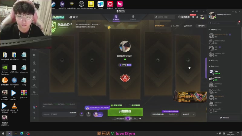 【2025-12-07 10点场】18goYm：【18ym】听说这个游戏对女生有恶意