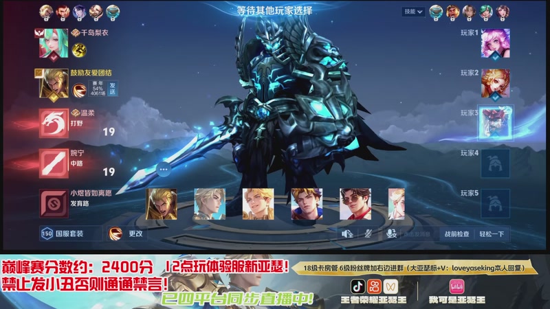 【2025-12-07 00点场】亚瑟王丶Z：今天钻石双倍亲密度！冲巅峰2400分！