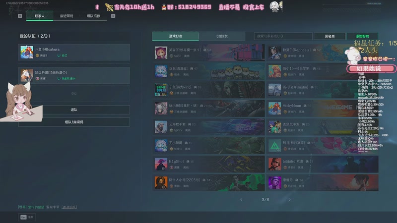 【2025-12-07 18点场】解说小樱sakura灬：【小樱】今日柔弱樱樱子