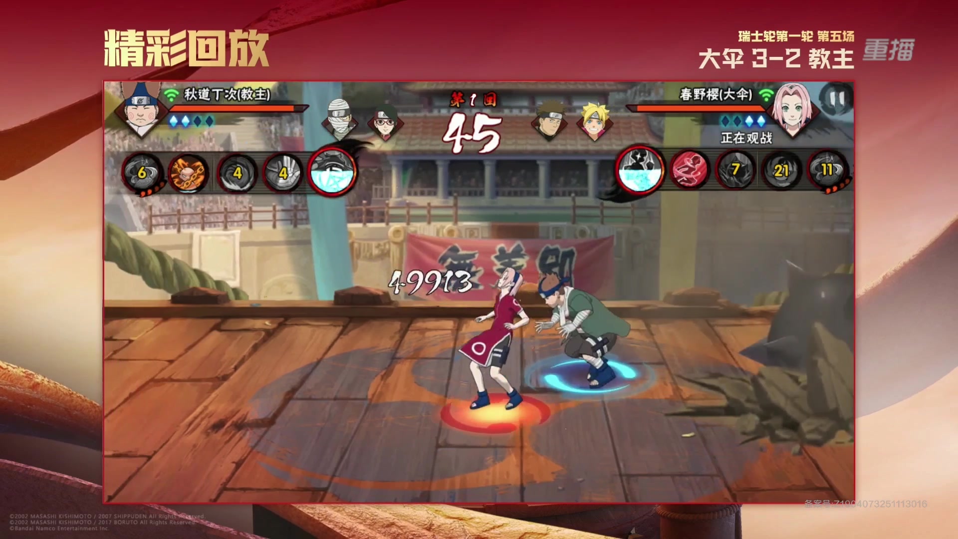 【2025-12-07 14点场】火影木叶演播厅：重播丨2025年火影手游年度总决赛