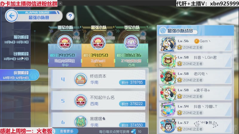 【2025-12-07 23点场】Lv丶李白：黑篮全能王，不懂就问！