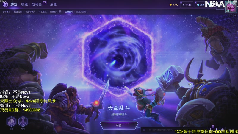 【2025-12-02 00点场】Novaa：【Nova】巅峰任务奖励来了~ya！