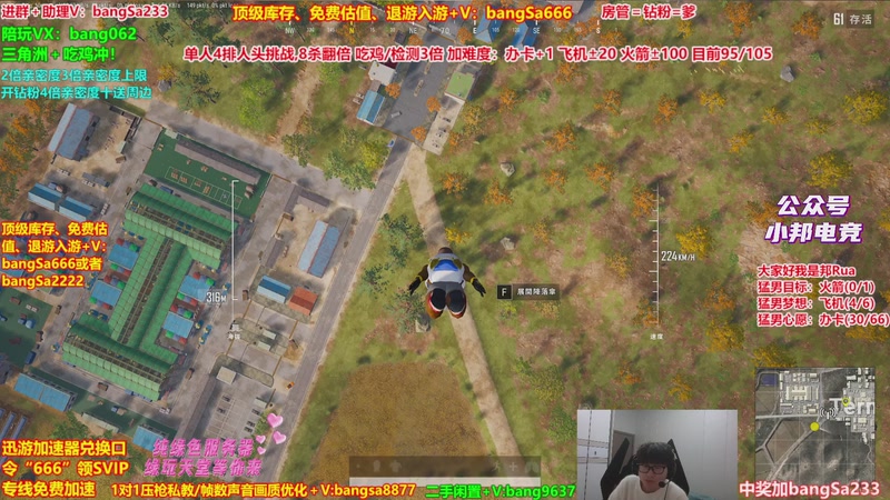 【2025-12-07 20点场】邦Sa：【没座】猛男甜妹尽在邦家团队