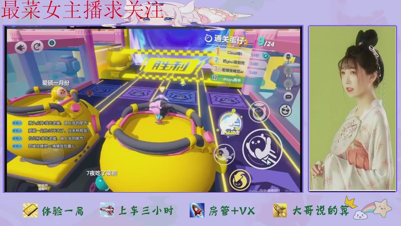 【2025-12-07 11点场】停留在雨中Cium：蛋仔派对来了哦