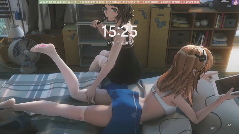 【2025-12-05 15点场】Biu十香：原画2K60✨专业带萌新✨钻粉永久车位