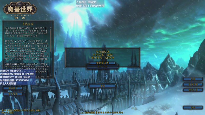 【2025-12-07 13点场】痴汉万宝路：三区联盟！15车7橙，掉落还行！