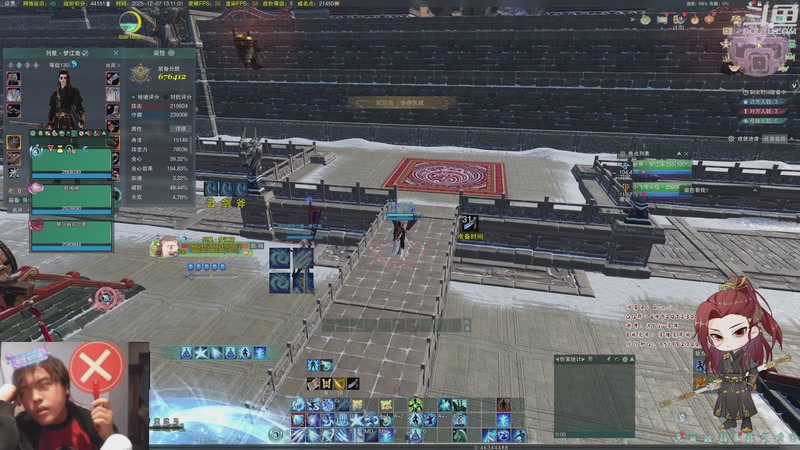 【2025-12-07 完整版】讲道理的清儒：【清儒】热血剑纯