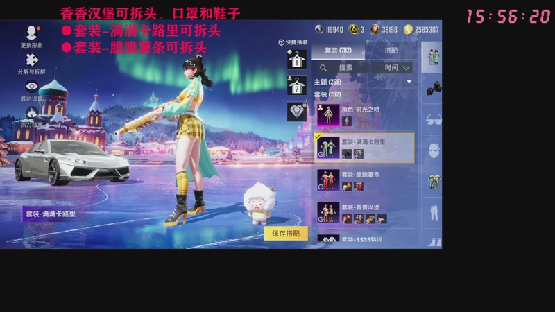 【2025-12-07 15点场】Dy花老湿：和平集市上新鞋子超萌！