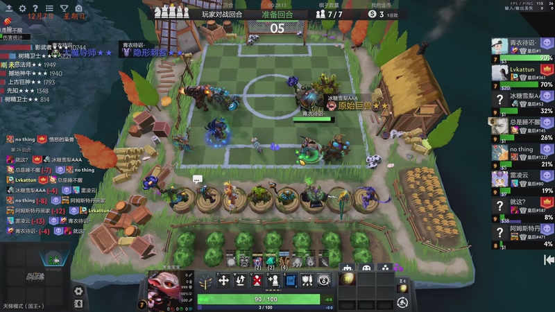 【2025-12-07 20点场】棋待诏3321：新版本铁血分奴再次上线~