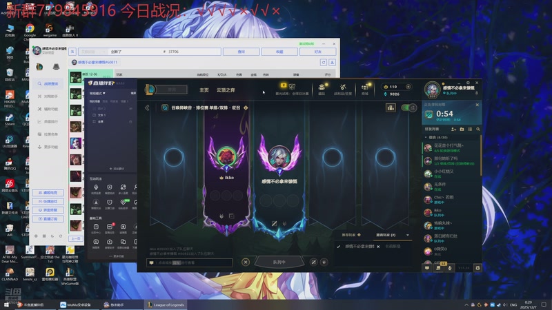 【2025-12-07 00点场】小老板丶艾克：开工开工开工 8470246