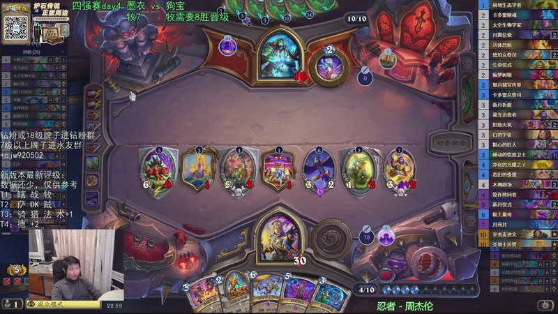 【2025-12-06 22点场】啦啦啦不是狗狗狗：啦啦啦：败者组！墨衣vs狗宝！