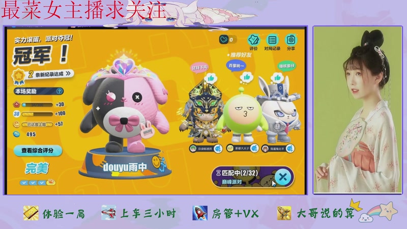 【2025-12-07 05点场】停留在雨中Cium：蛋仔派对来了哦