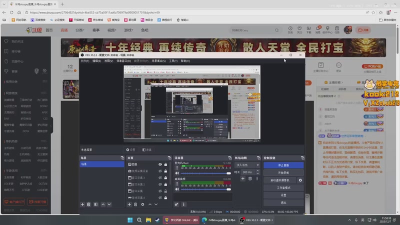 【2025-12-07 11点场】斗鸡dougay：你有曼巴精神么？