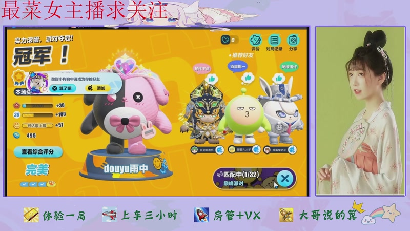 【2025-12-07 01点场】停留在雨中Cium：蛋仔派对来了哦