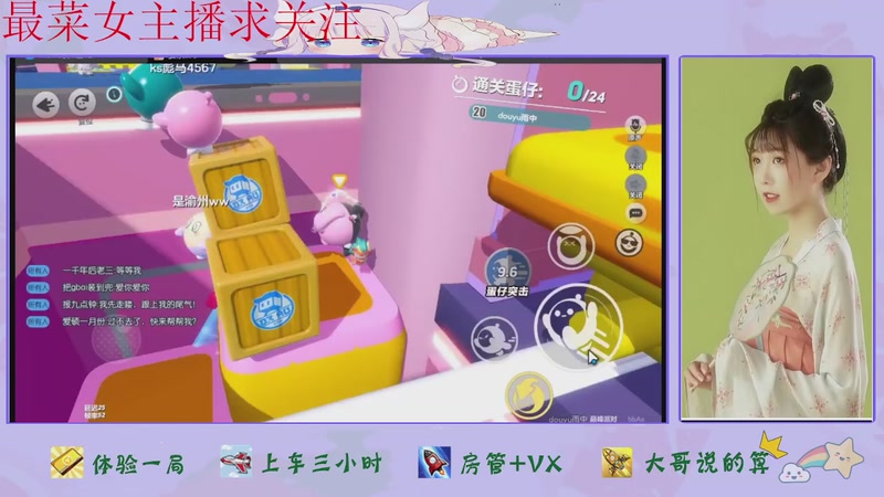 【2025-12-07 07点场】停留在雨中Cium：蛋仔派对来了哦