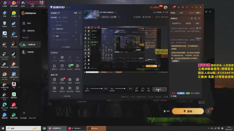 【2025-12-07 12点场】彭皮皮丶：技术娱乐完美结合