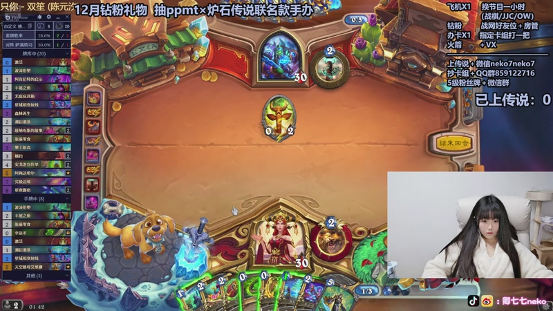 【2025-12-04 01点场】卿七七neko：疲惫疲惫好疲惫