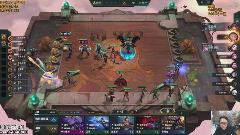 【2025-12-07 08点场】仙凡哥哥丶：仙凡：细致讲解~新赛季阵容~速来