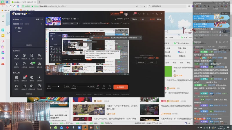 【2025-12-07 17点场】余小C真的很强：每天十点 不见不散
