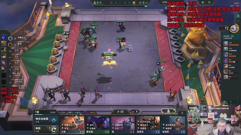 【2025-12-07 05点场】南波儿大魔王丶：云顶新赛季冲第一！