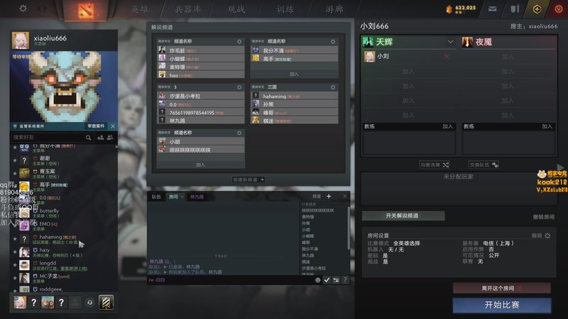 【2025-12-07 18点场】小刘_qq：小刘的快乐直播间，