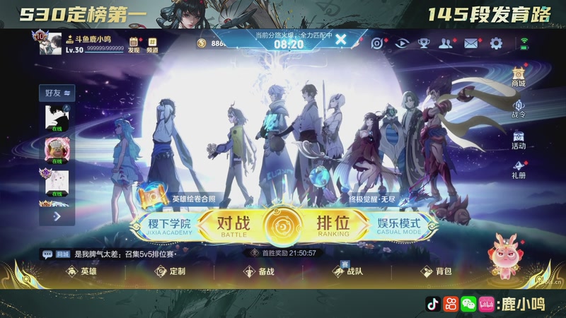 【2025-12-07 完整版】鹿小鸣l：严于律己 宽以待人