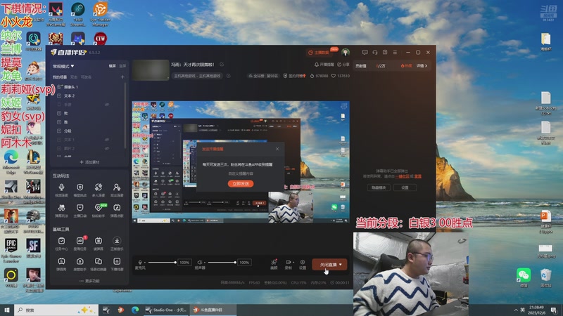 【2025-12-06 21点场】驴酱的冯雨大王：冯雨：天才再次陨落啦！