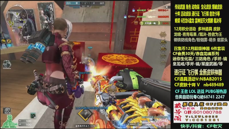 【2025-12-07 13点场】CF老灭：全新活动 飞行棋通行证 全新皮肤！