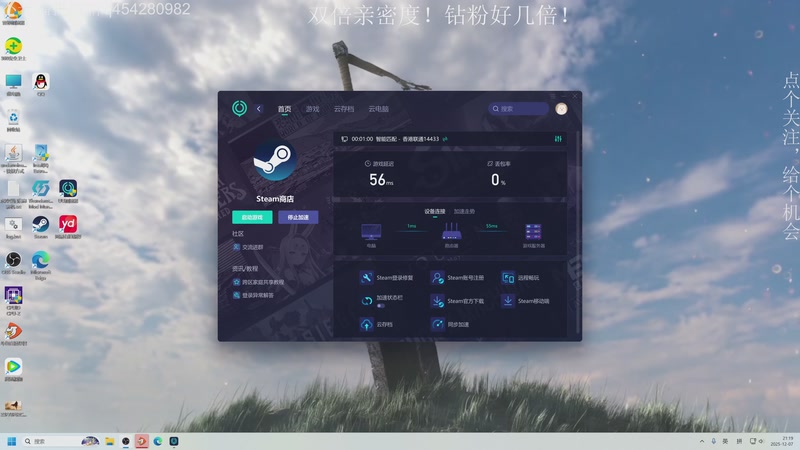 【2025-12-07 21点场】凡尘困：出趟门晚点回来周一补