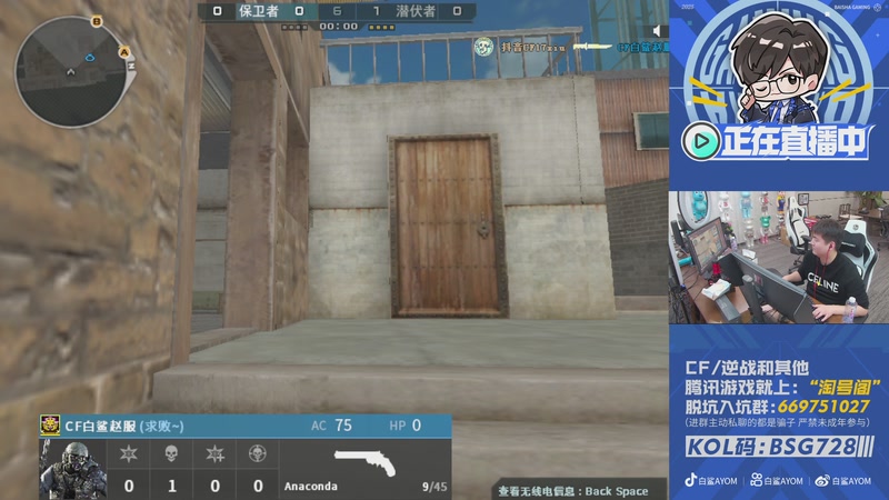 【2025-12-06 22点场】白鲨AyoM：CFS世界赛中国队加油！