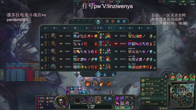 【2025-12-05 20点场】林子文i：顶尖狼母打野教学!！！！