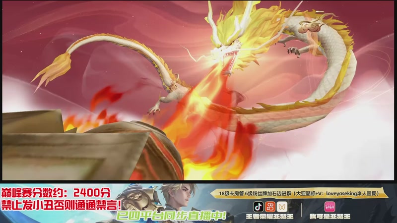 【2025-12-07 02点场】亚瑟王丶Z：今天钻石双倍亲密度！冲巅峰2400分！