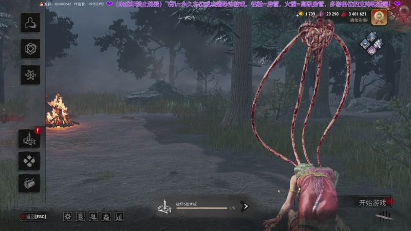 【2025-12-06 23点场】谭机霸开播了：⭐霸霸⭐屠夫成长日记~