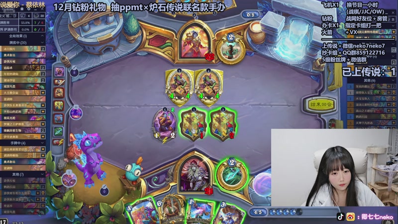 【2025-12-06 23点场】卿七七neko：连麦解说一下比赛