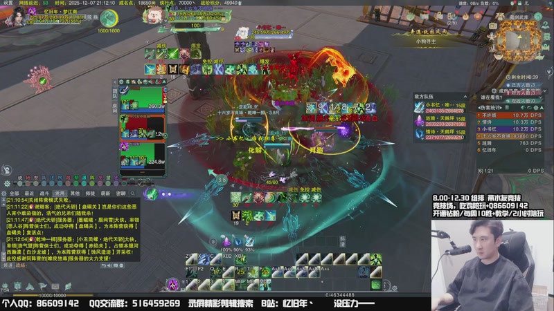 【2025-12-07 21点场】忆旧年丶：奶毒组排：娱乐竞技