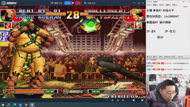 【2025-12-07 10点场】东台林铭：昨晚 老K VS 夜枫 包王