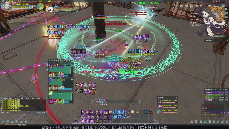 【2025-12-06 19点场】黎拆ovo：新赛季衍天宗竞技场。