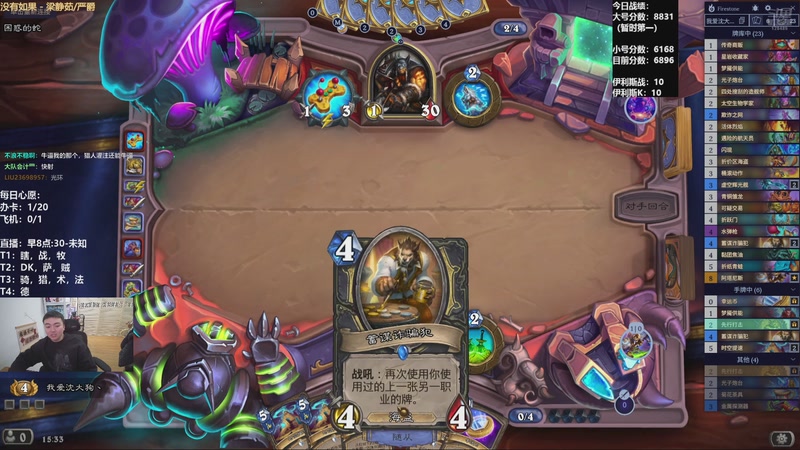 【2025-12-07 15点场】雷欧其：雷欧其：周末愉快，小号继续冲8000！