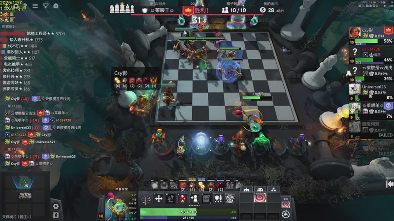 【2025-12-07 14点场】csy影：你懂下棋吗？