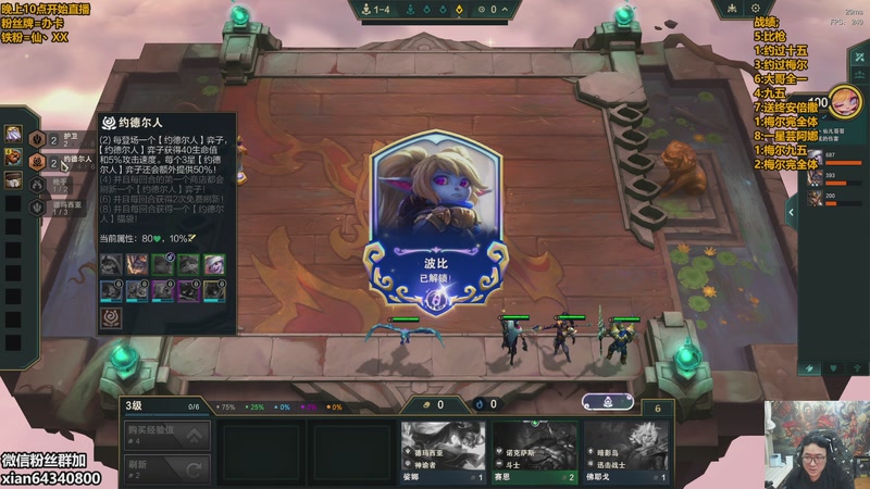 【2025-12-07 04点场】仙凡哥哥丶：仙凡：细致讲解~新赛季阵容~速来