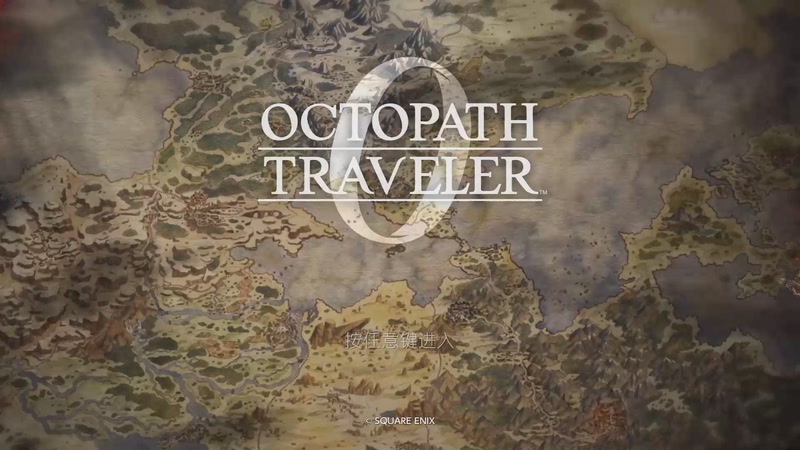 【2025-12-06 完整版】年少有维：歧路旅人0 复仇！